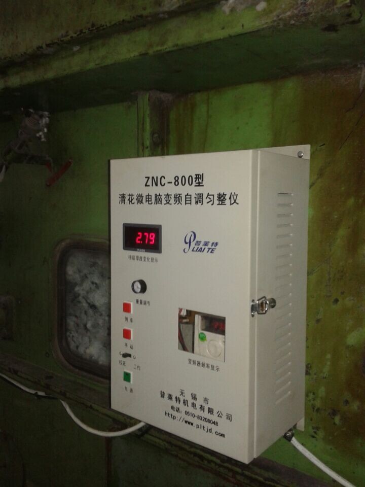 ZNC-800型清花微电脑变频自调匀整仪